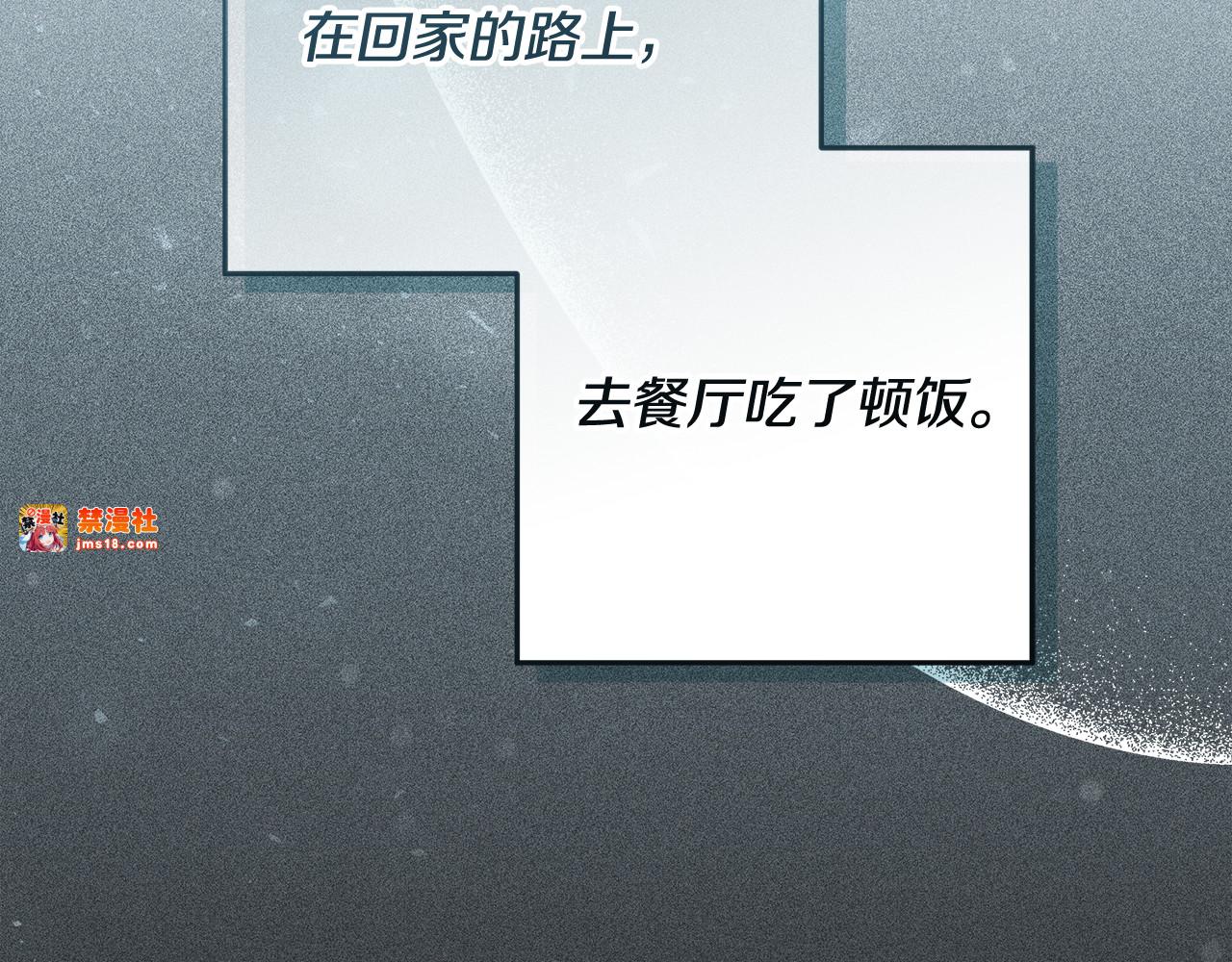 第25话 更喜欢他还是我 第 7 页