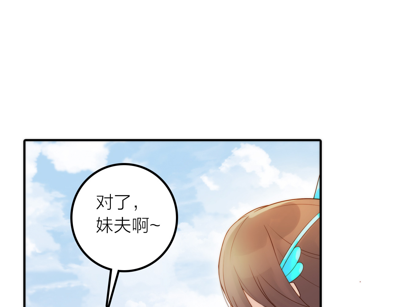 第6话 靠谱的哥哥 第 58 页