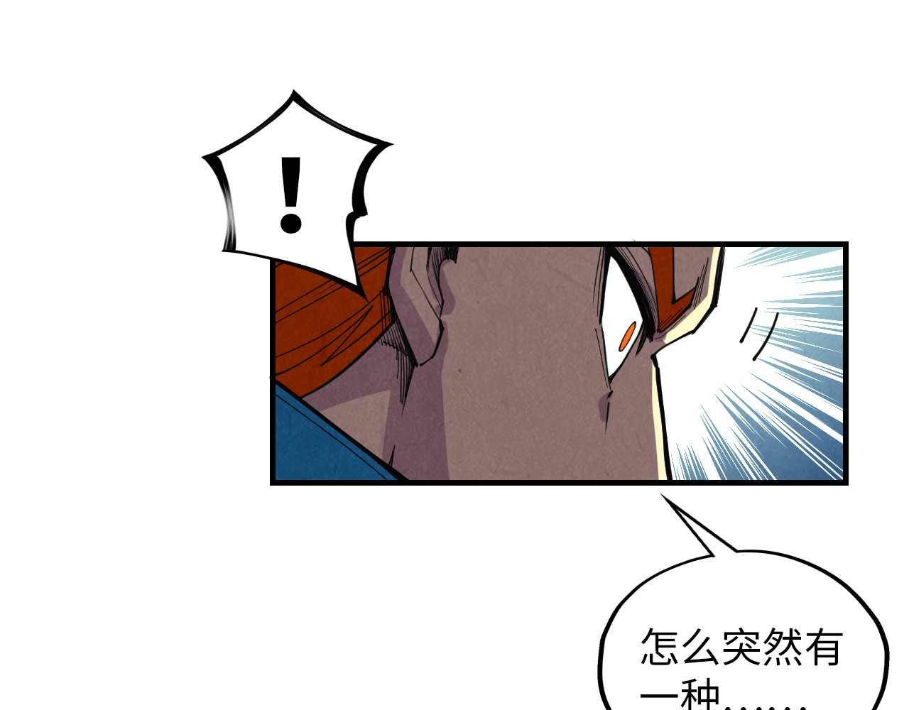 第373话 太极封天印 第 44 页