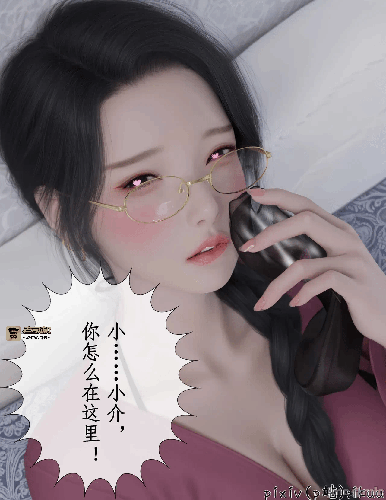 第一话 第 15 页