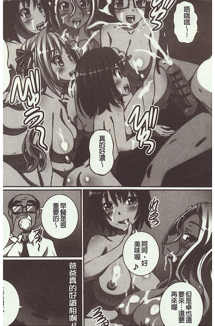 第1话 第 106 页