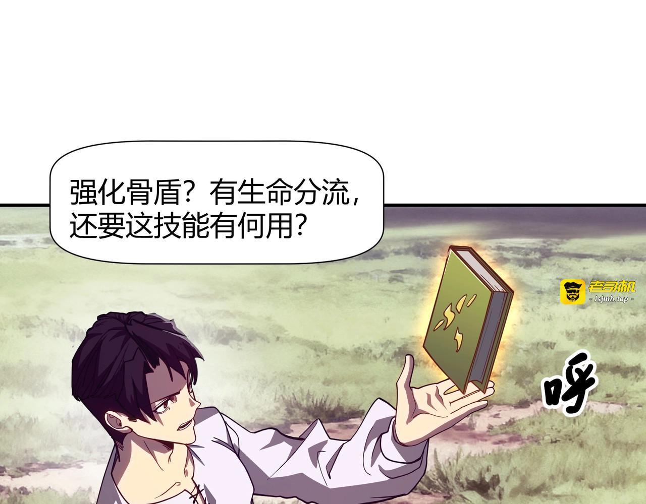 第5话 财神天赋？这也太逆天了！ 第 65 页