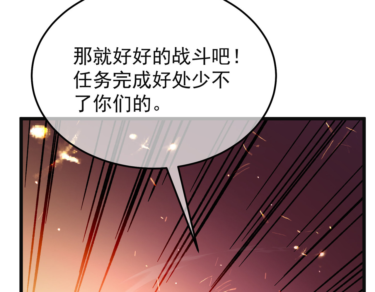 第157话 前往火山 第 159 页