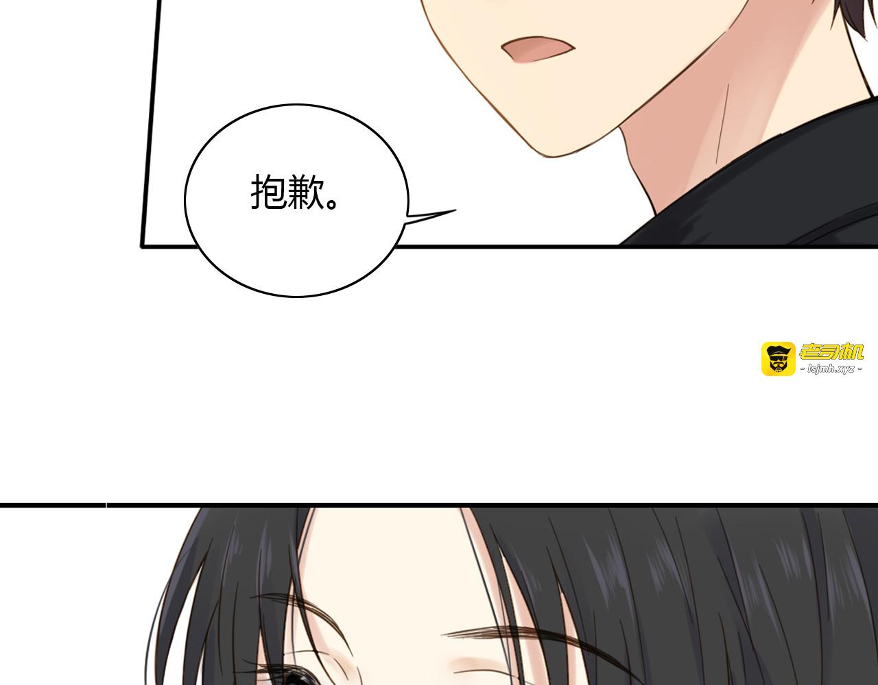 第53话 模仿大师？ 第 73 页