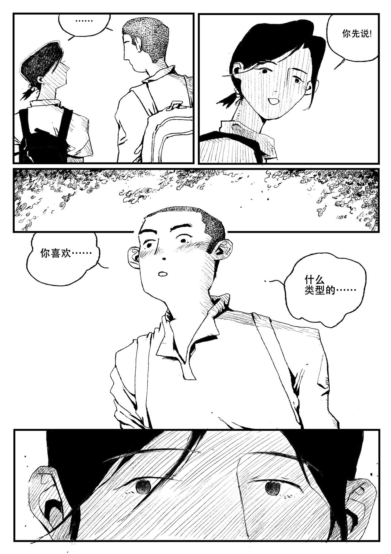 第五话 第 12 页