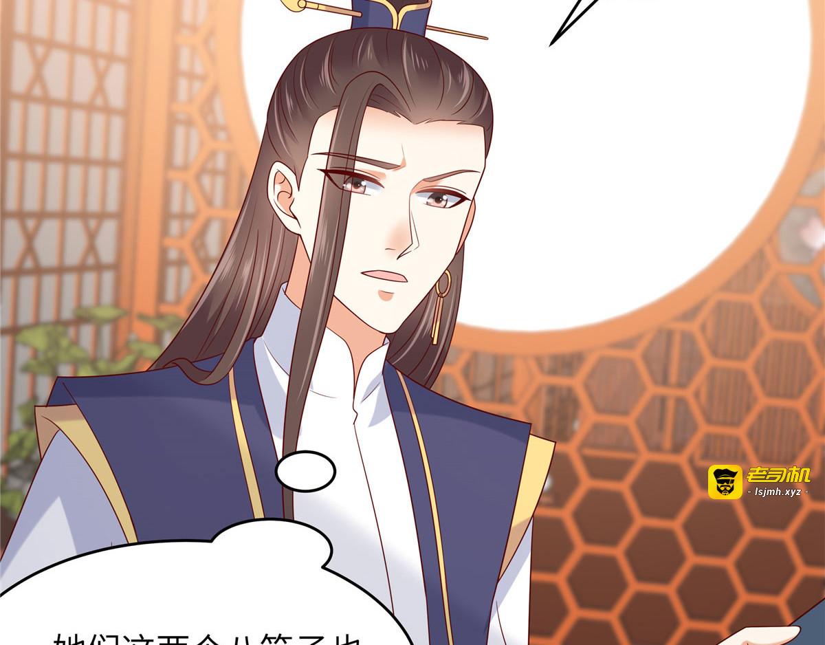 第116话 轩辕容菲 第 53 页