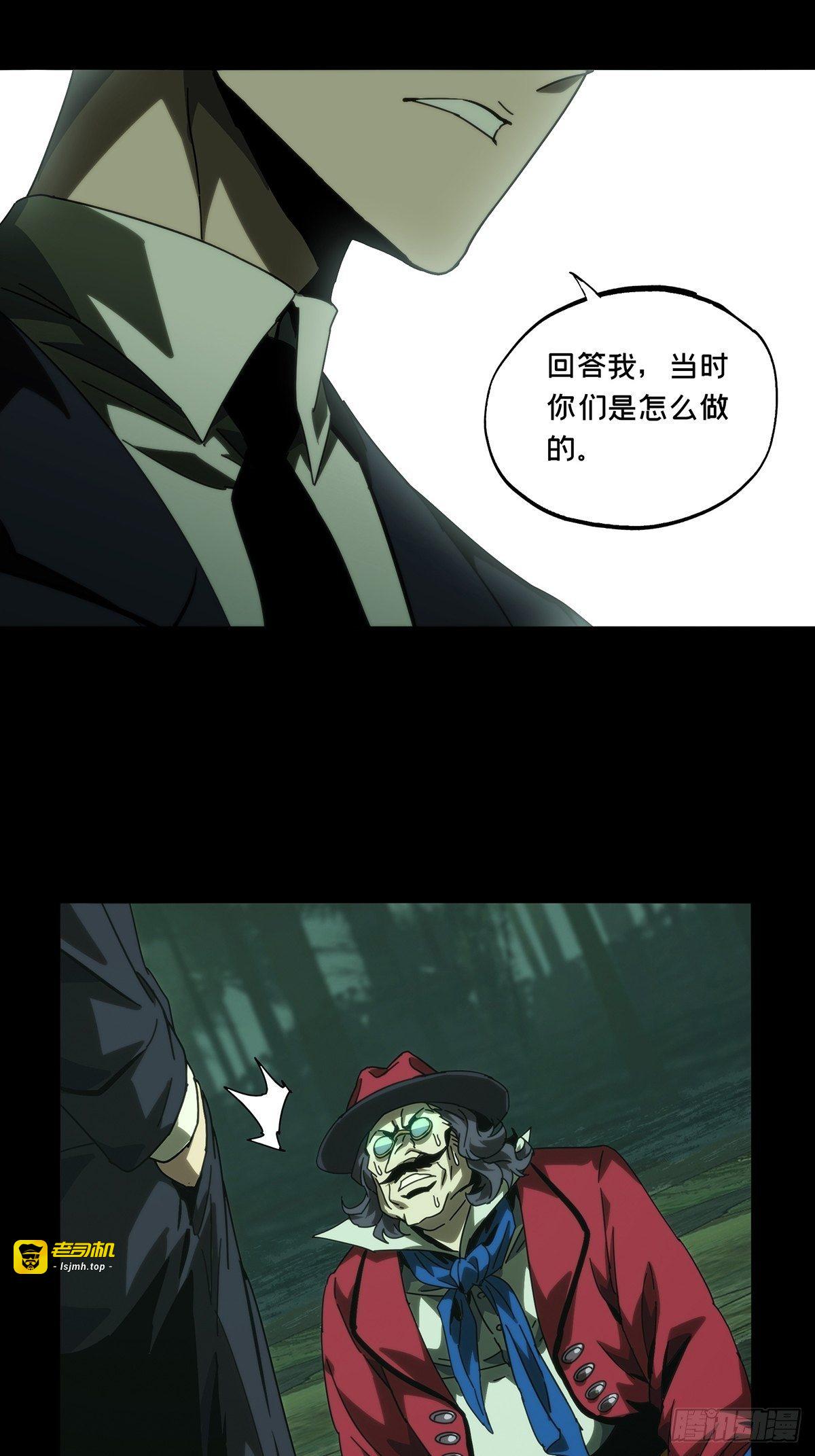 第一百九十二章/活路中 第 15 页