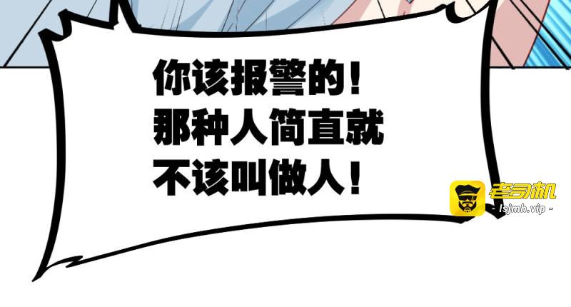 第35话 第27话-绝望和希望 第 85 页