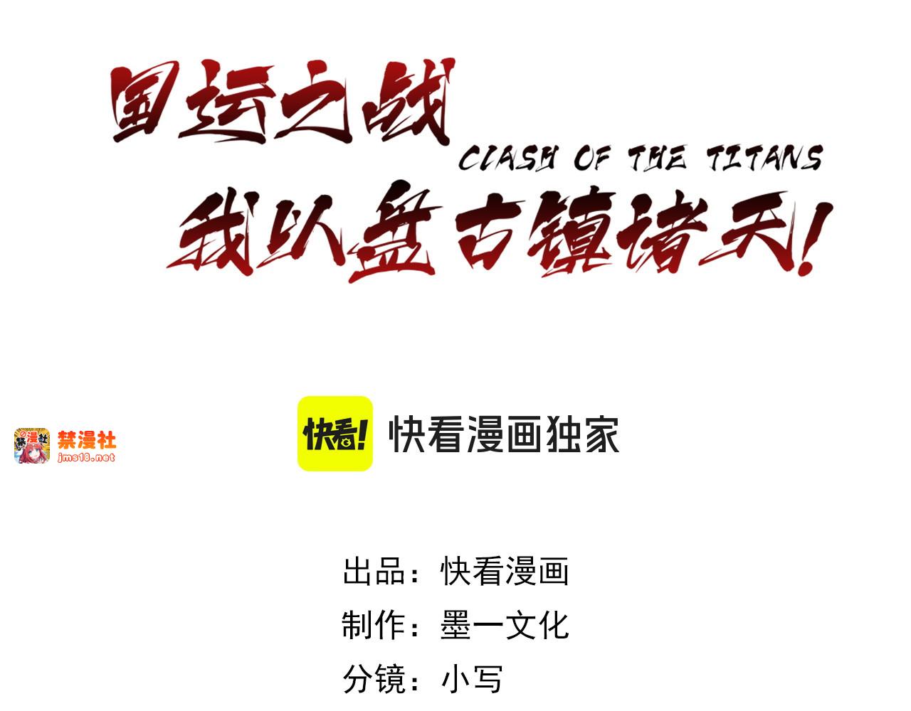 第15话  你我皆是自由身 第 3 页
