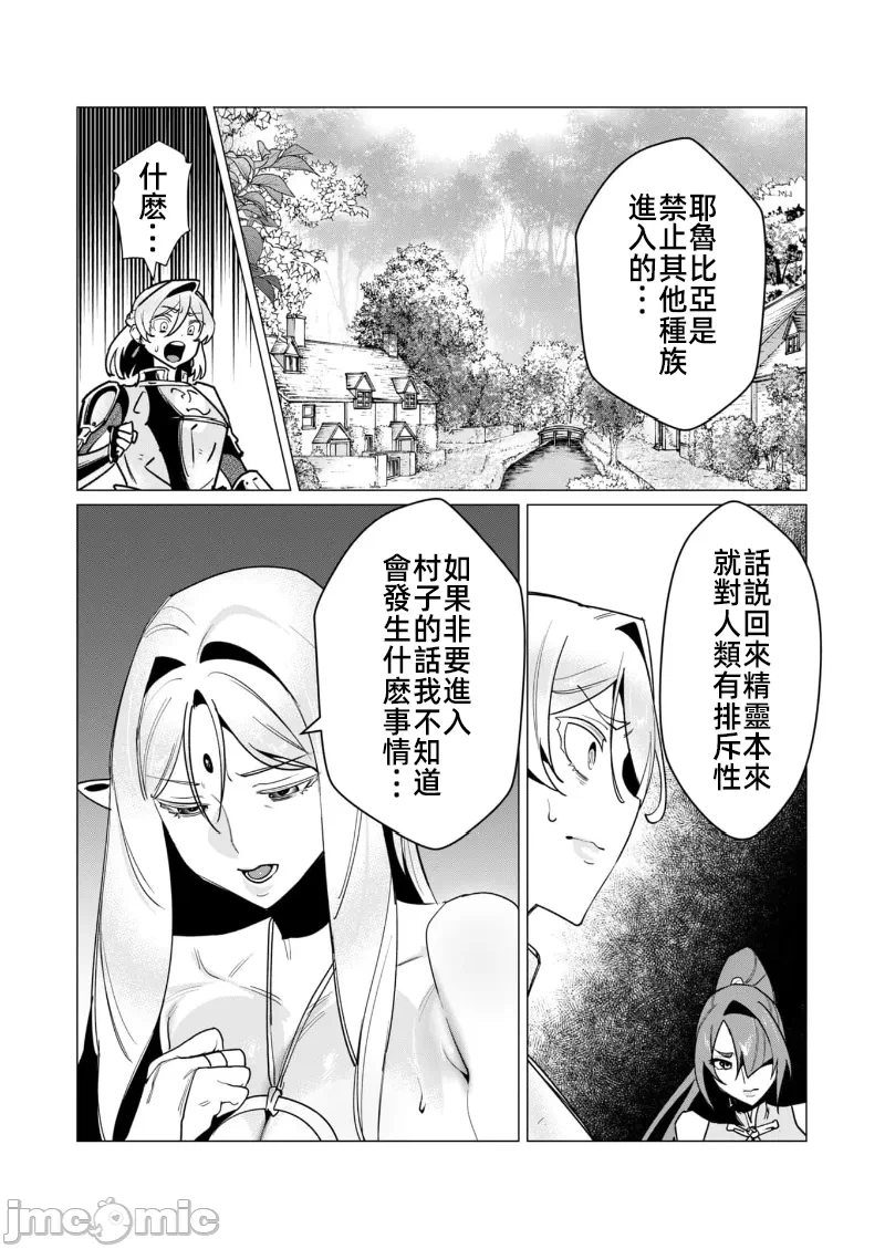 第28话 第 6 页