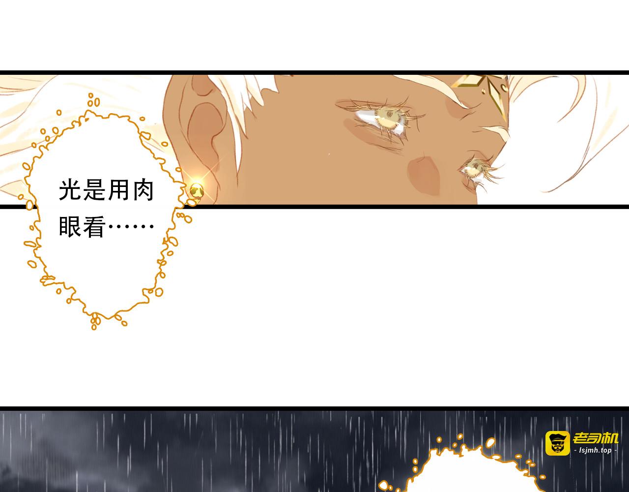 第149话 众仙共商讨伐相柳大计 第 21 页
