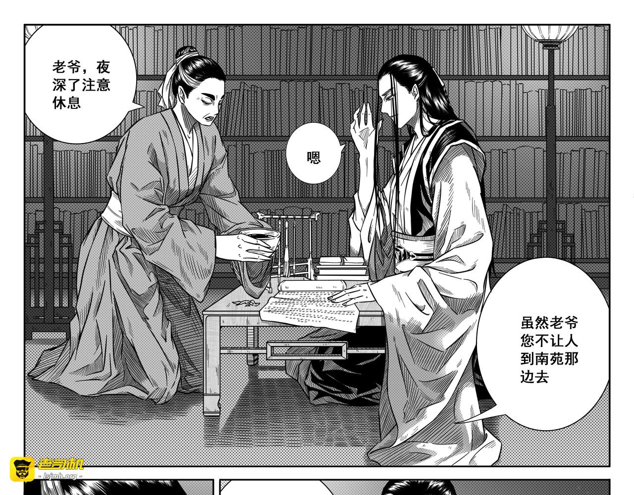 狻猊 第 21 页
