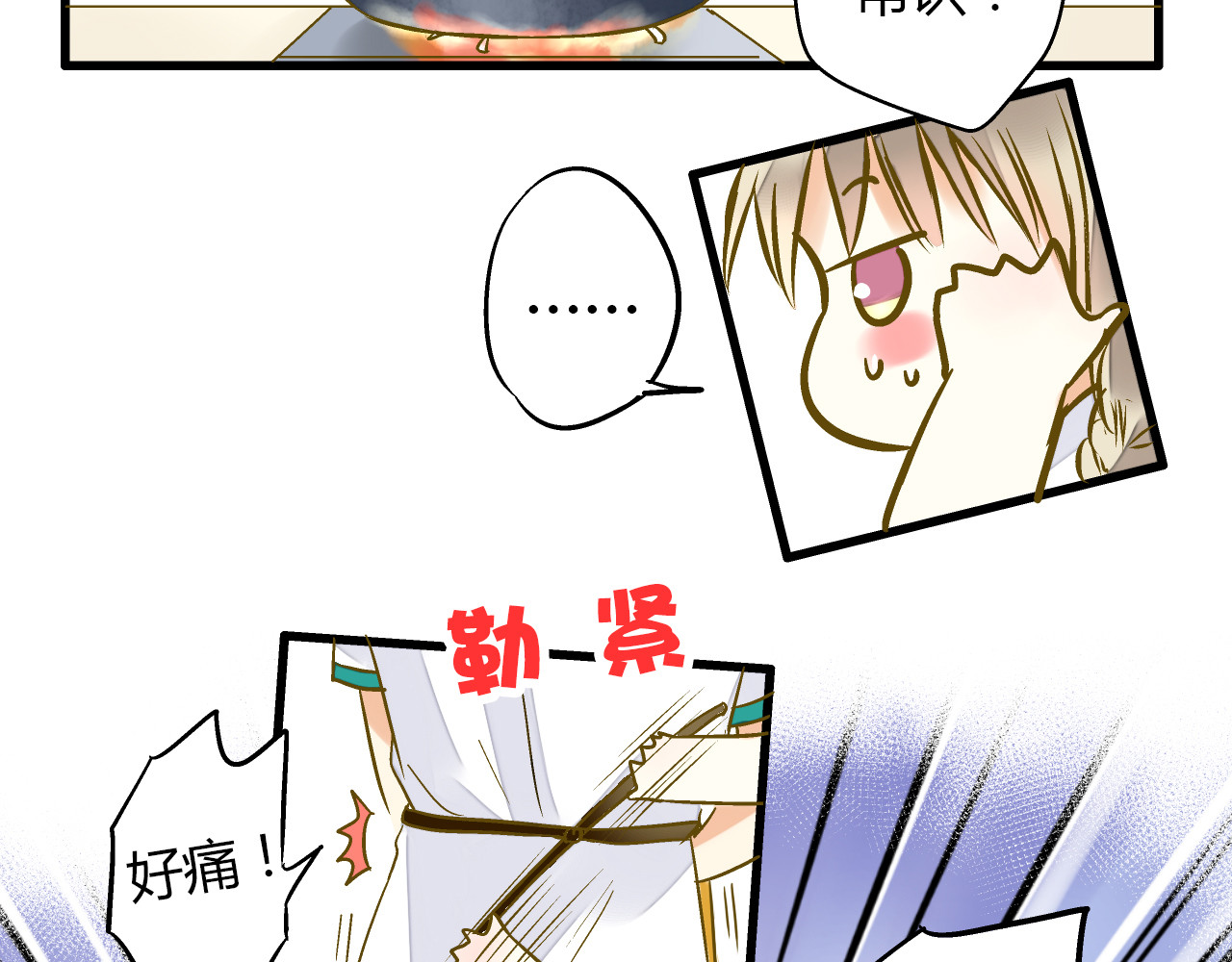 第11话 做饭 第 28 页