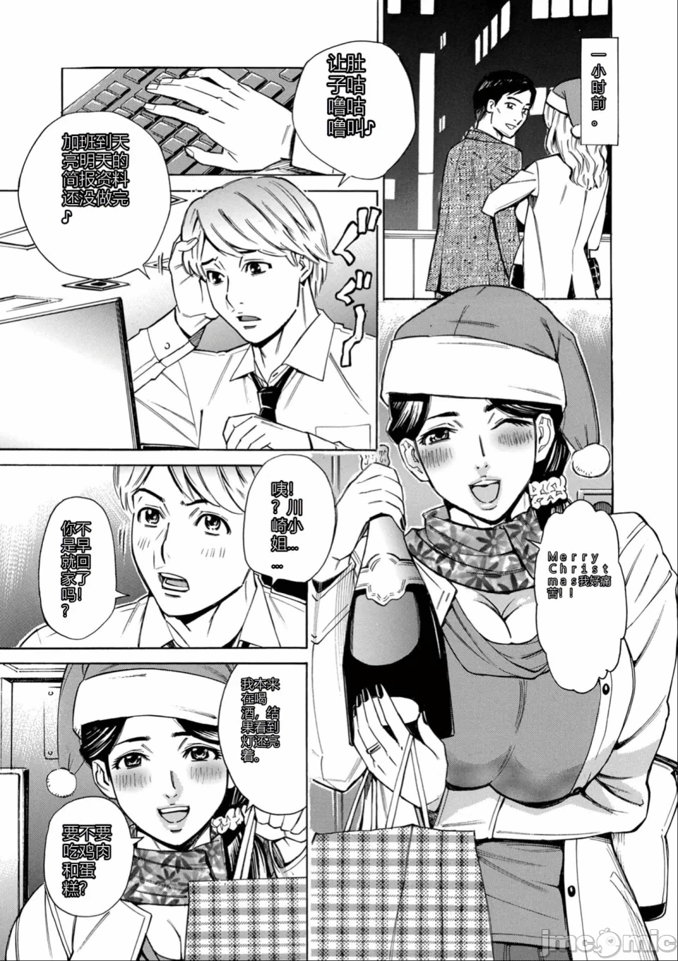 第1话 第 35 页