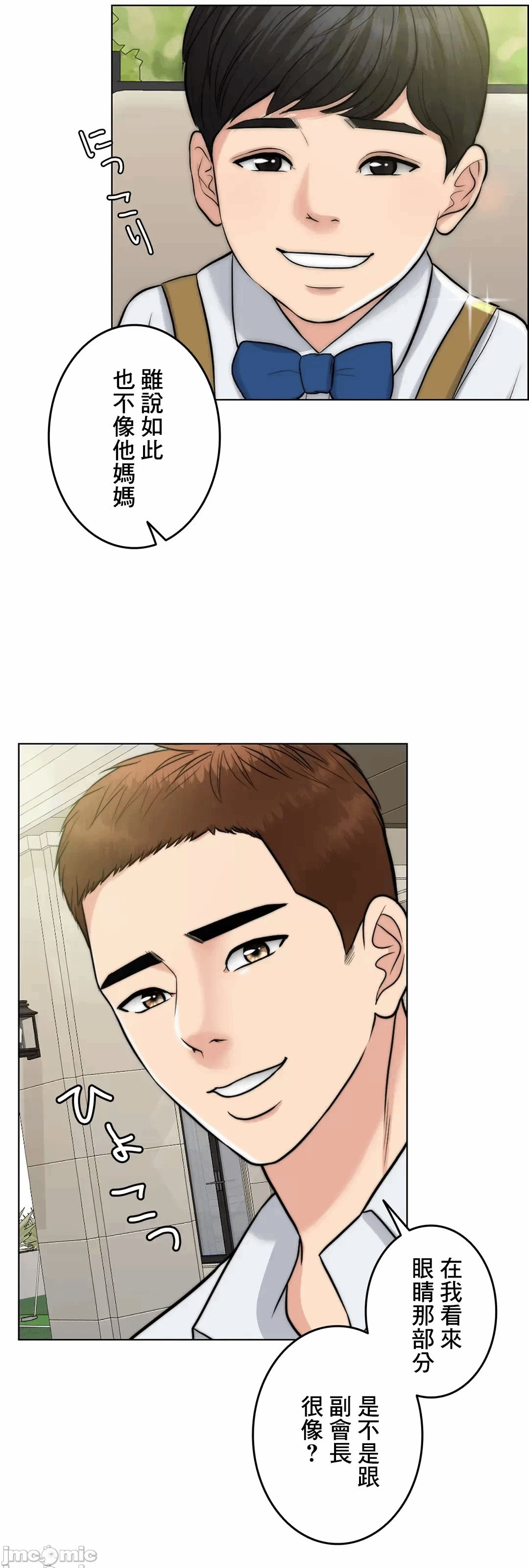 第65话 第 6 页