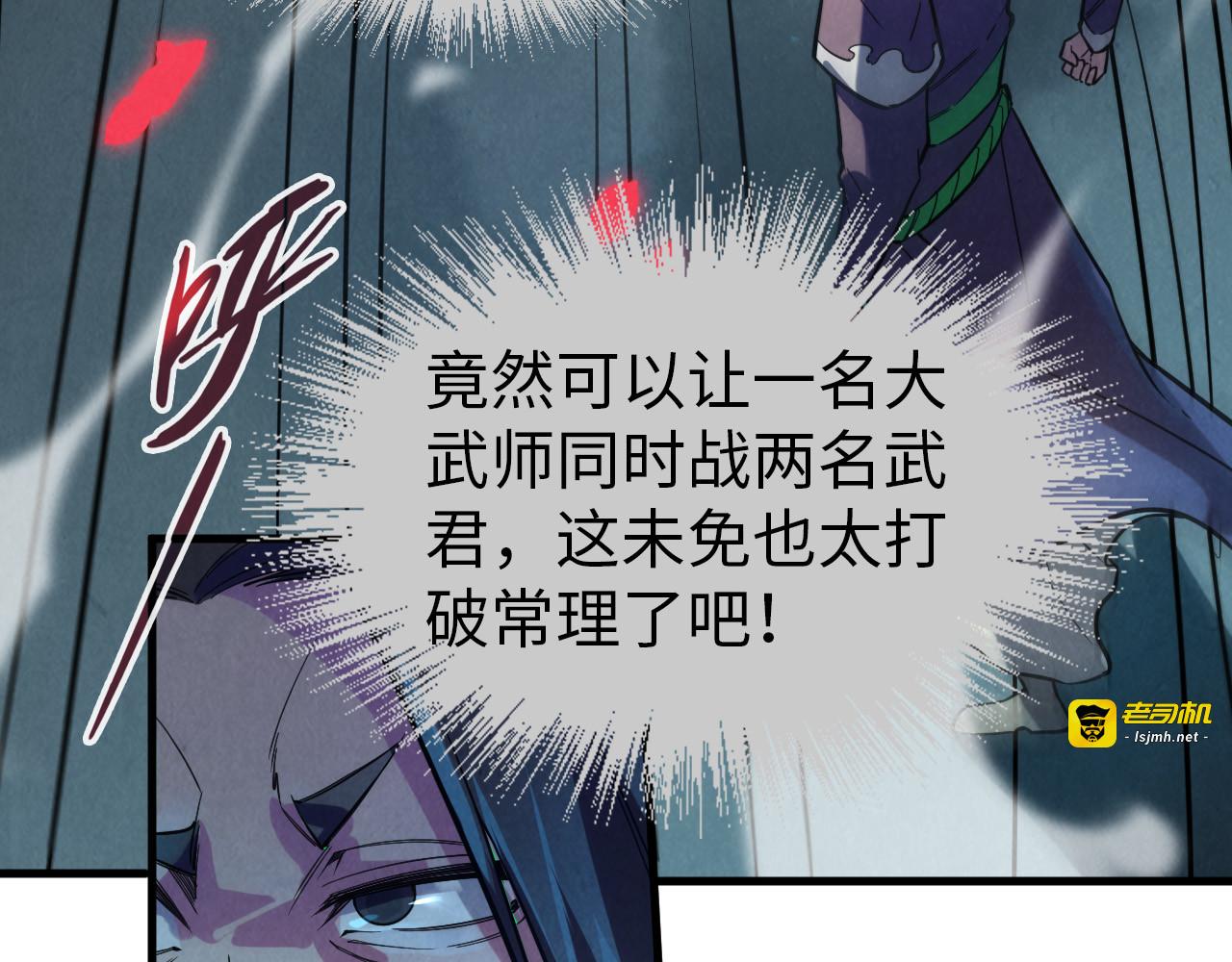 第66话 三阶玄兵 第 53 页