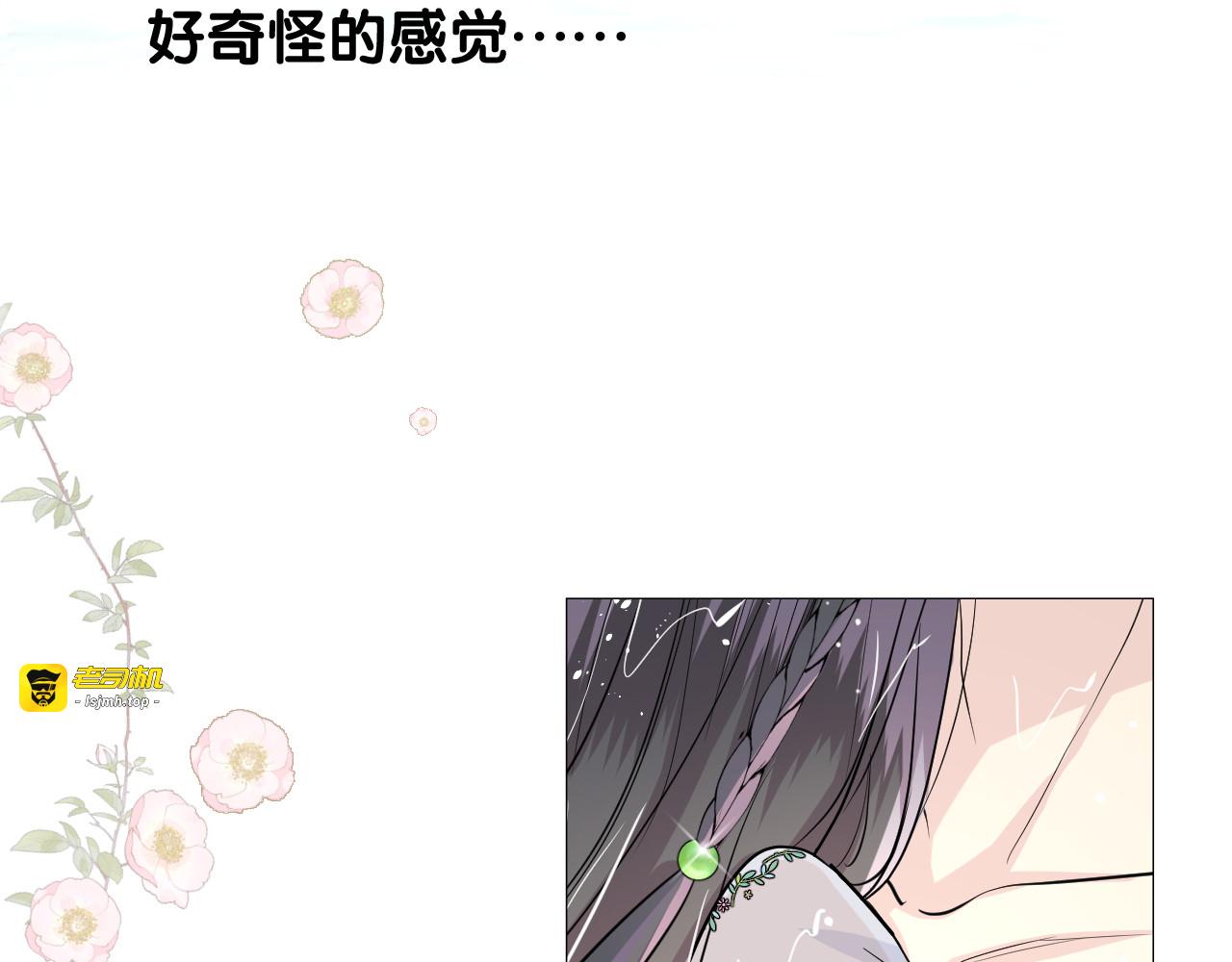 第6话 滑熘熘 第 65 页