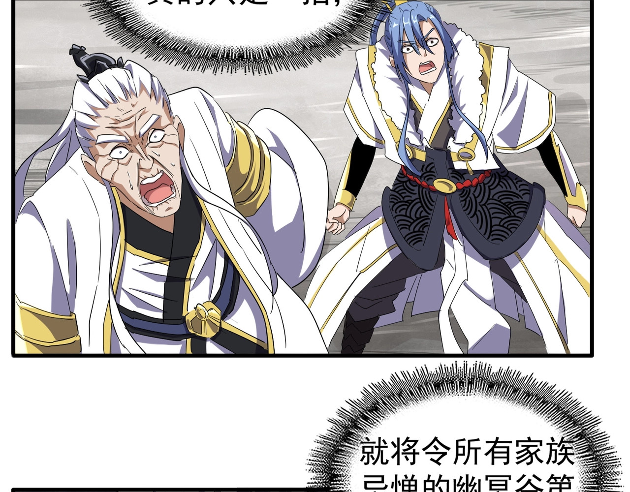 第100话 承诺 第 6 页