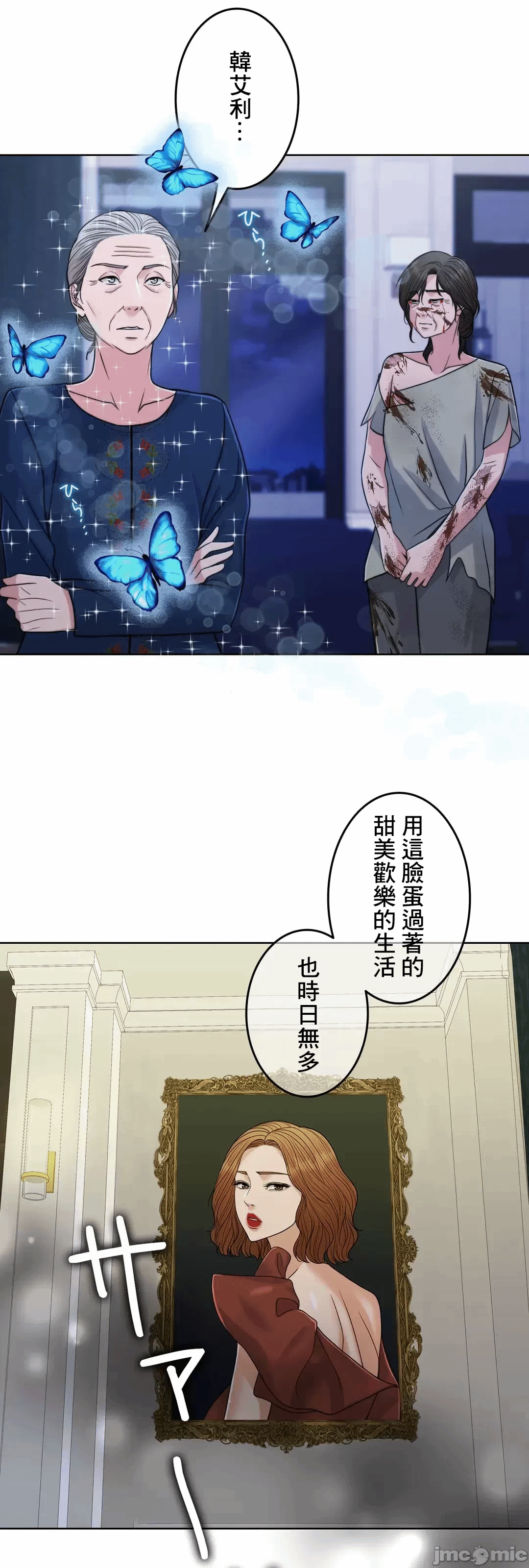 第77话 第 25 页