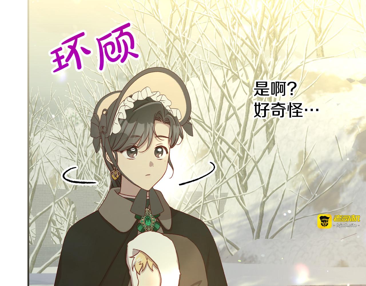 第134话 异变突起 第 169 页
