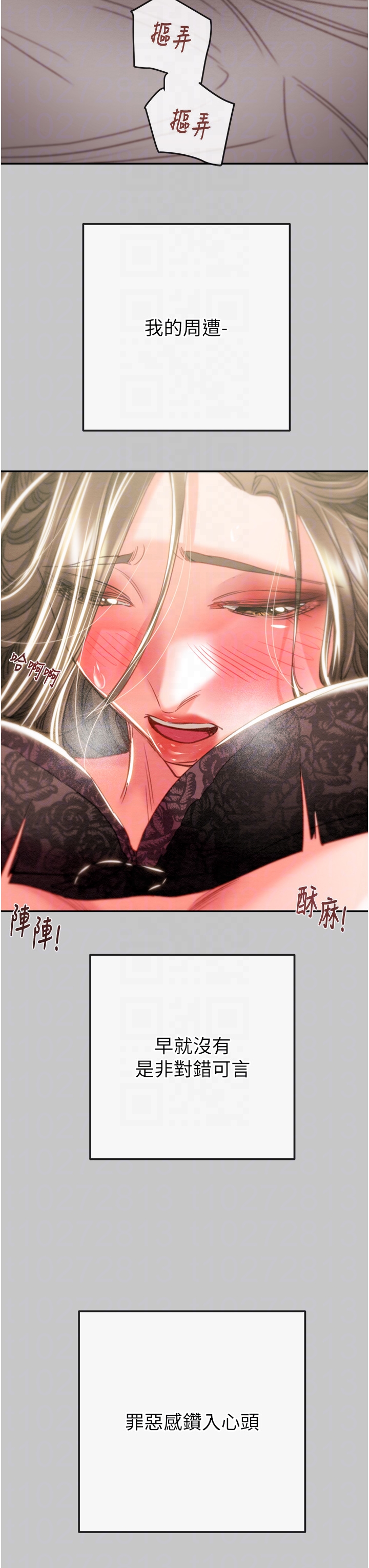 第88话 第 18 页