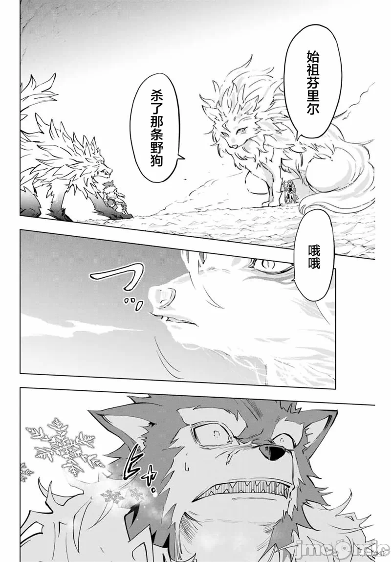 被信赖的伙伴在地下城深处追杀依靠恩惠『无限扭蛋』召唤等级9999的同伴们向世界和原队友復仇还要再补上一句『活该！』 [曲终之时个人汉化] [明镜シスイ、大前贵史] 信じていた仲间达にダンジョン奥地で杀されかけたがギフト『无限ガチャ』でレベル9999の仲间达を手に入れて元パーティーメンバーと世界に復讐&『ざまぁ!』します! 第5话 - 17