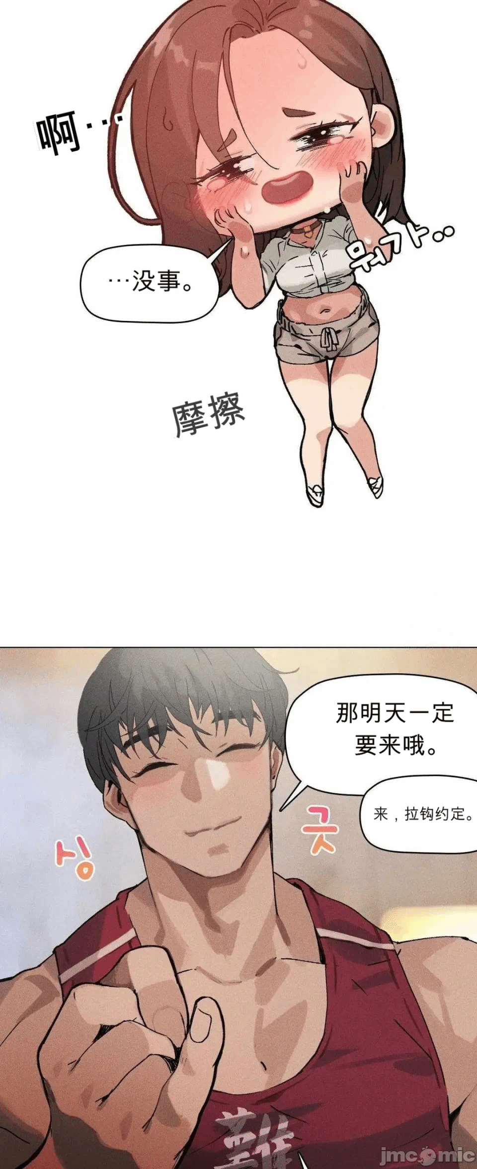 第1话 第 24 页