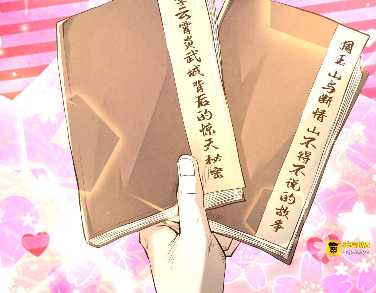 第218话 梦白突破 第 137 页