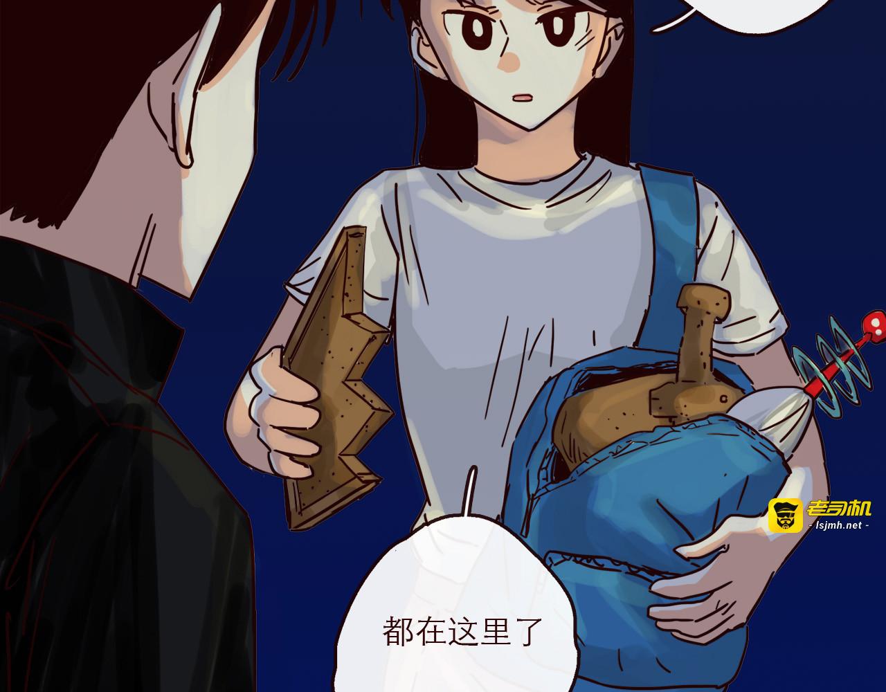 第144话 你该回家了 第 17 页