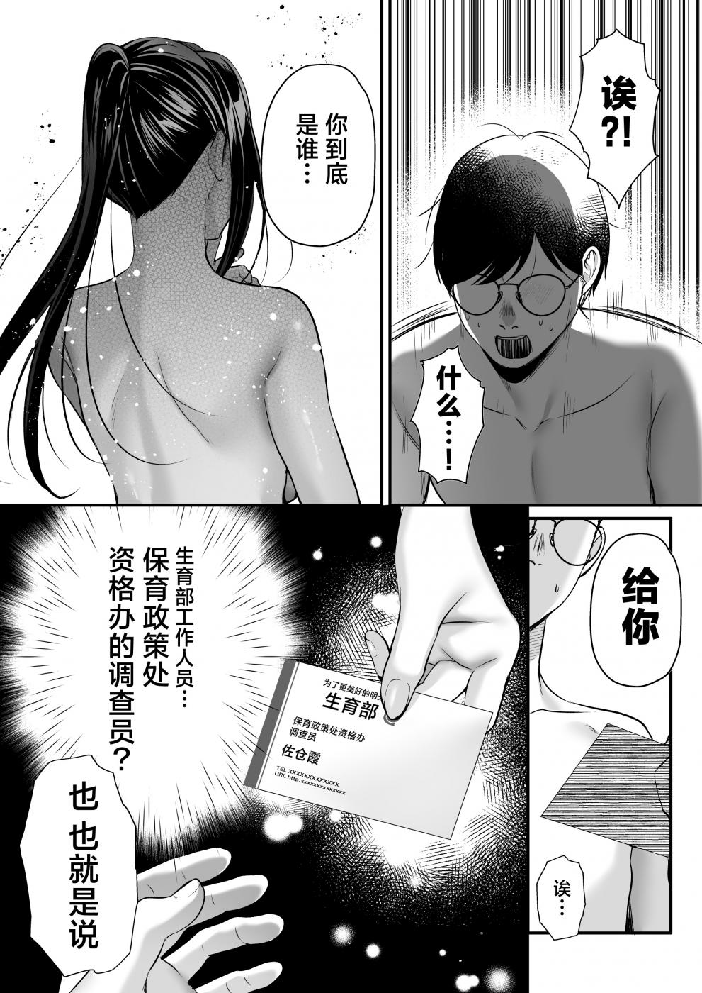 第4话 第 23 页