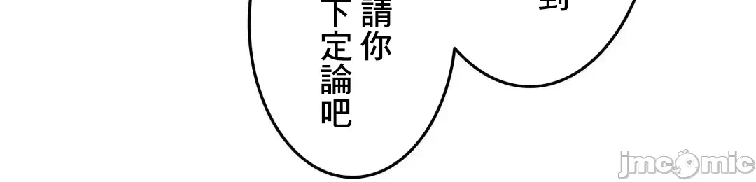 第70话 第 43 页