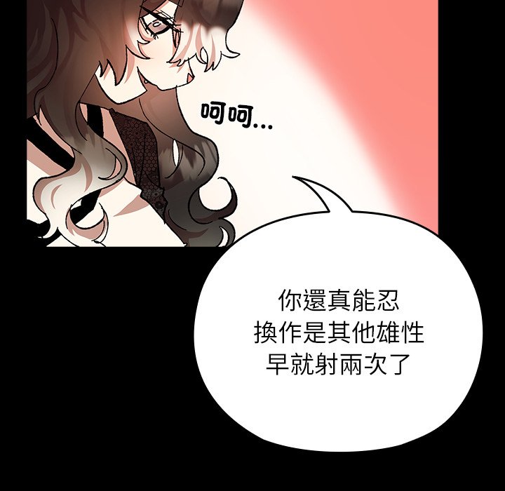第3话 第 196 页
