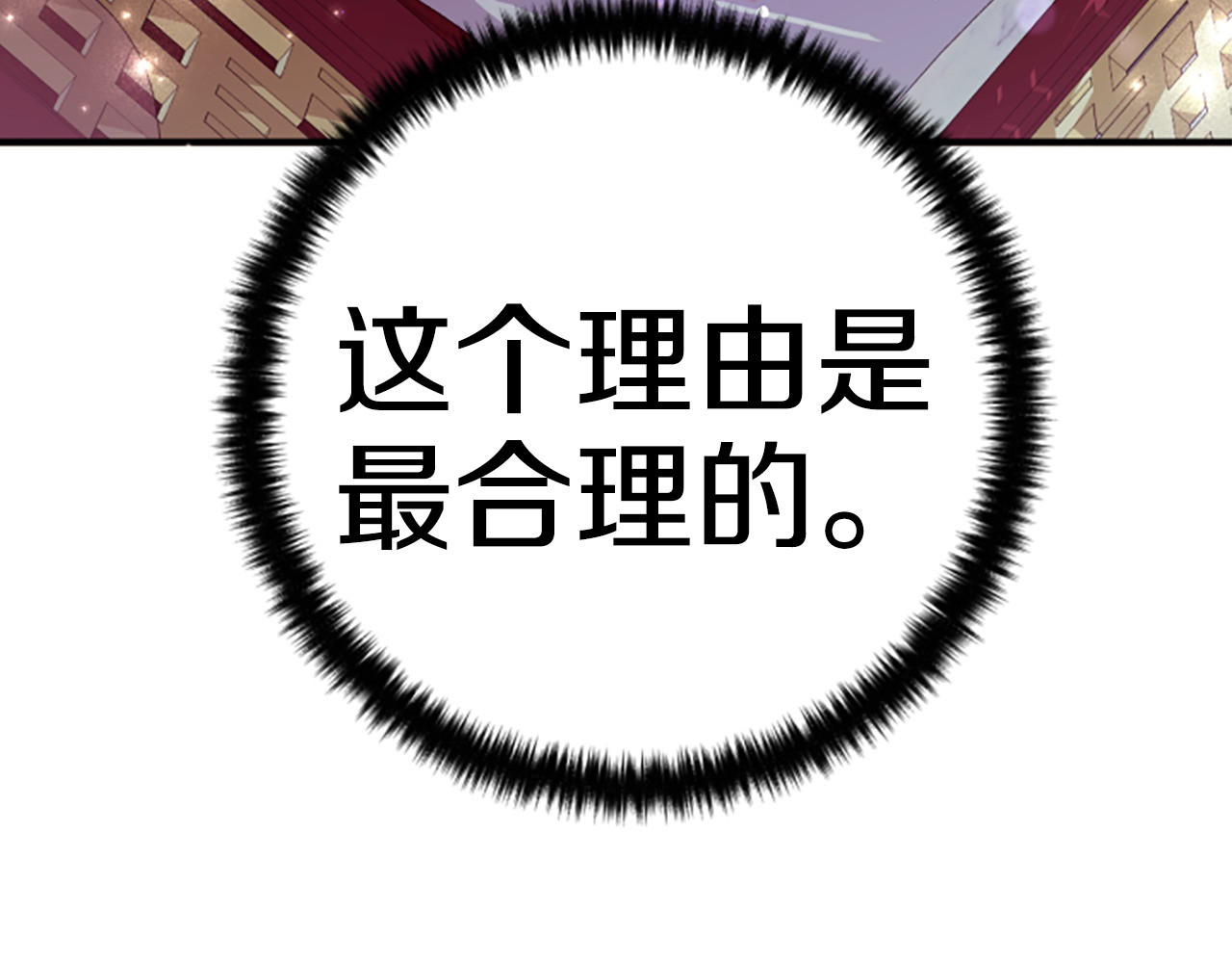 第112话 生气的理由 第 146 页
