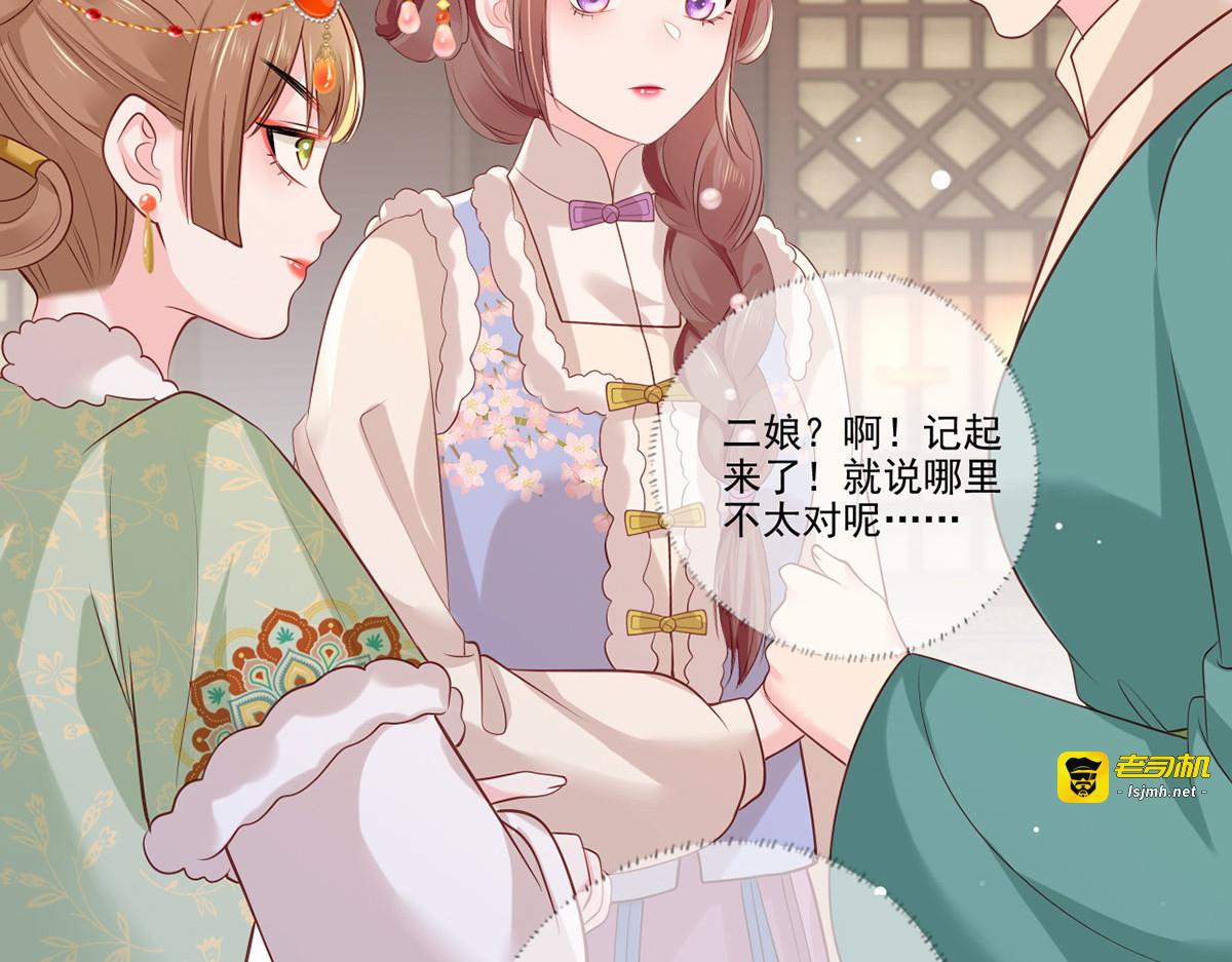 第99话 去永昌侯府退庚帖 第 57 页