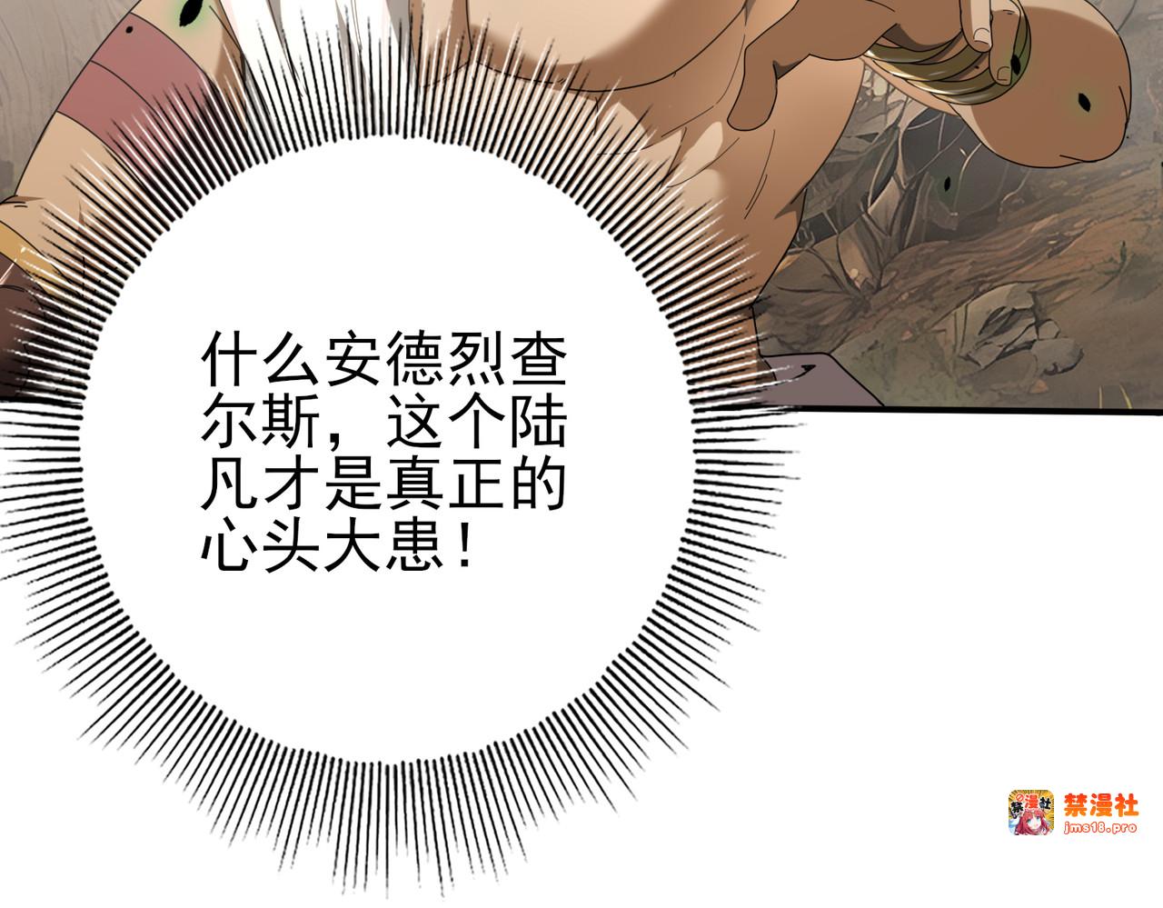 第82话 万蛇阵 第 131 页