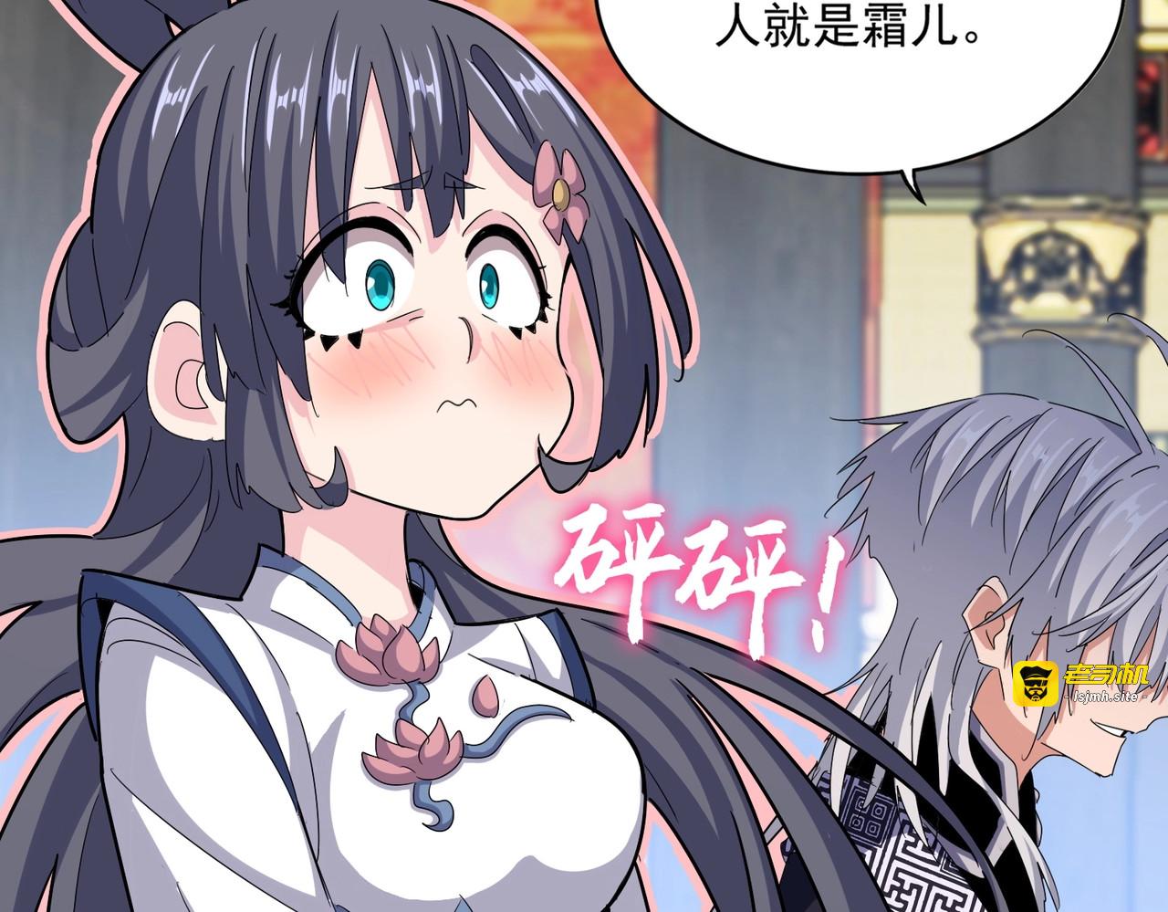 第431话 双双赐婚 第 97 页