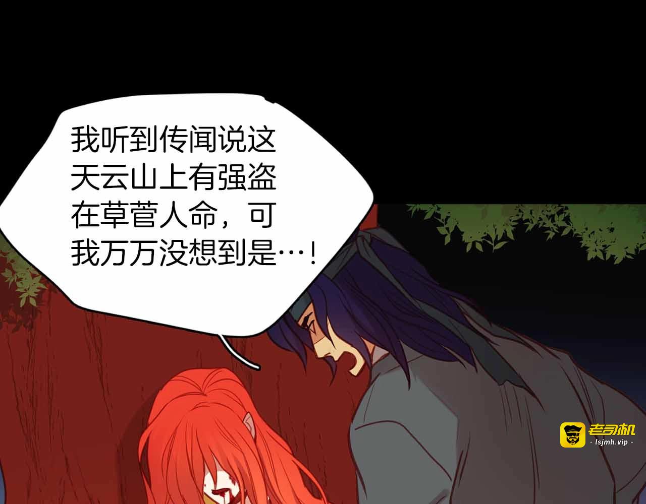 第109话 我还是我❤️ 第 65 页