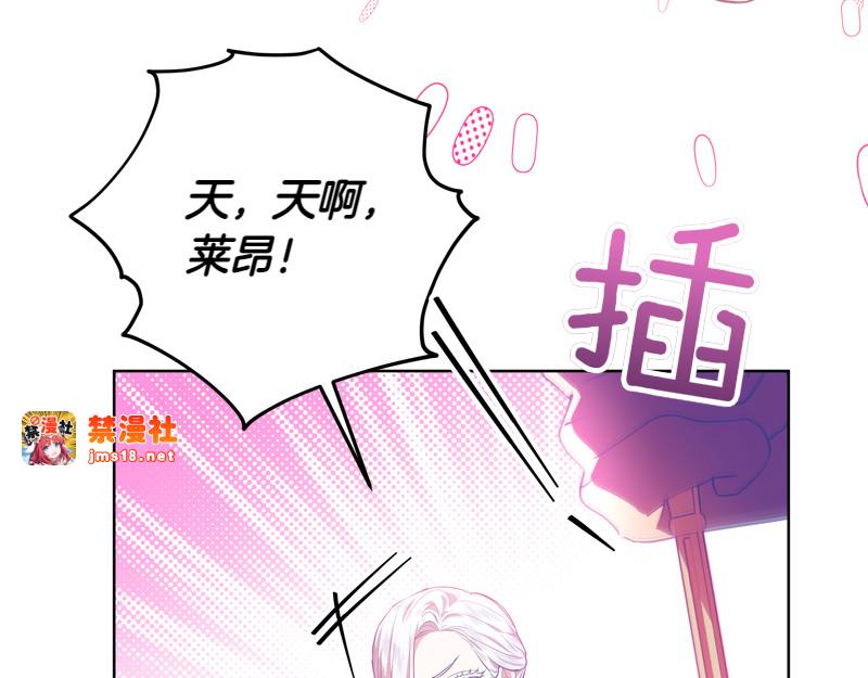 第9话 接受贵族教育 第 27 页