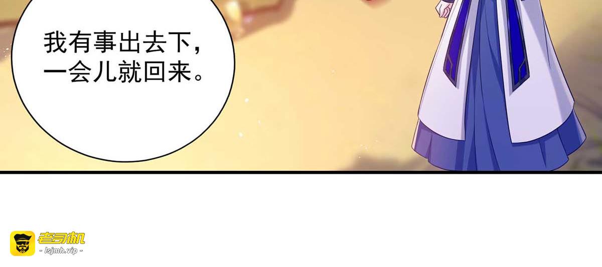 第116话 答应炼丹 第 13 页