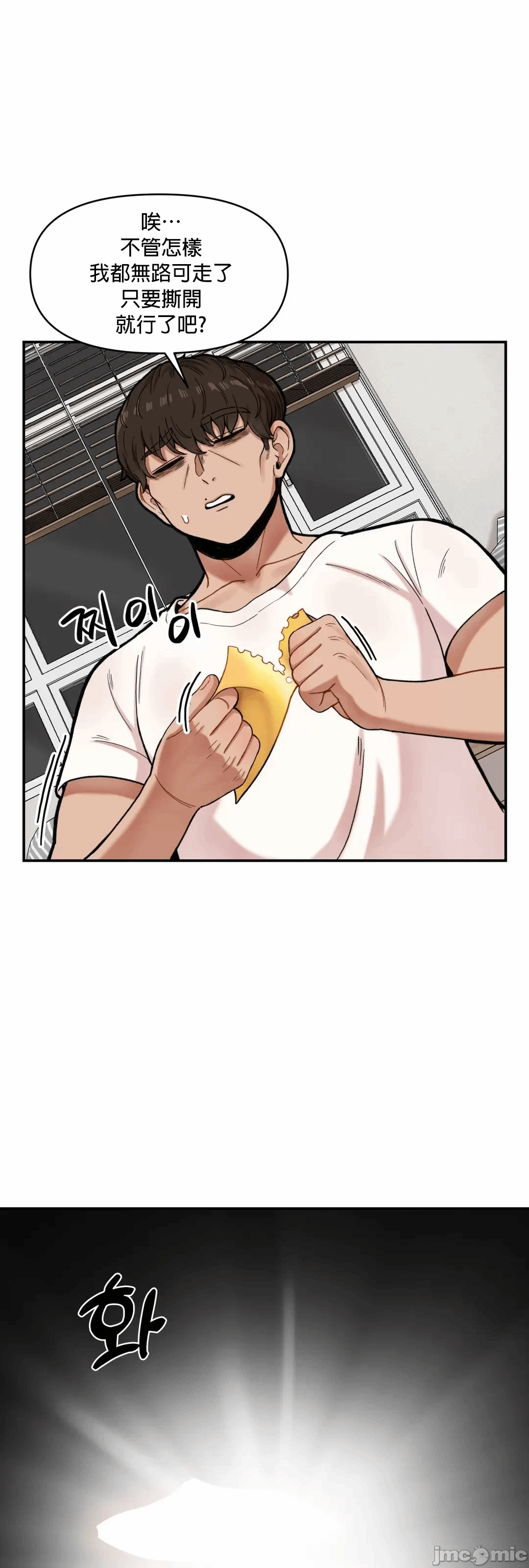 第3话 第 25 页