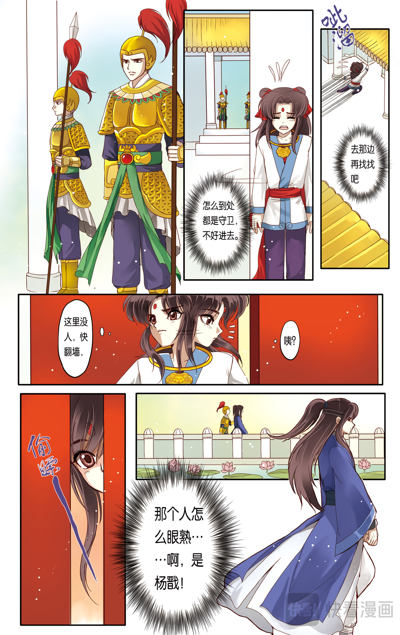 第十五话 第 8 页