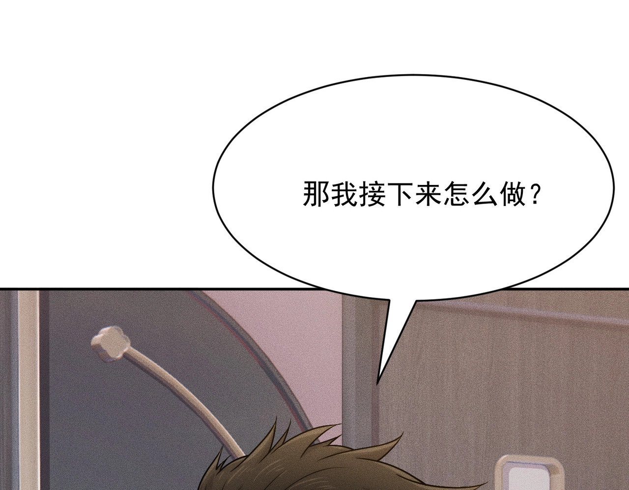 第59话 回马枪！ 第 142 页