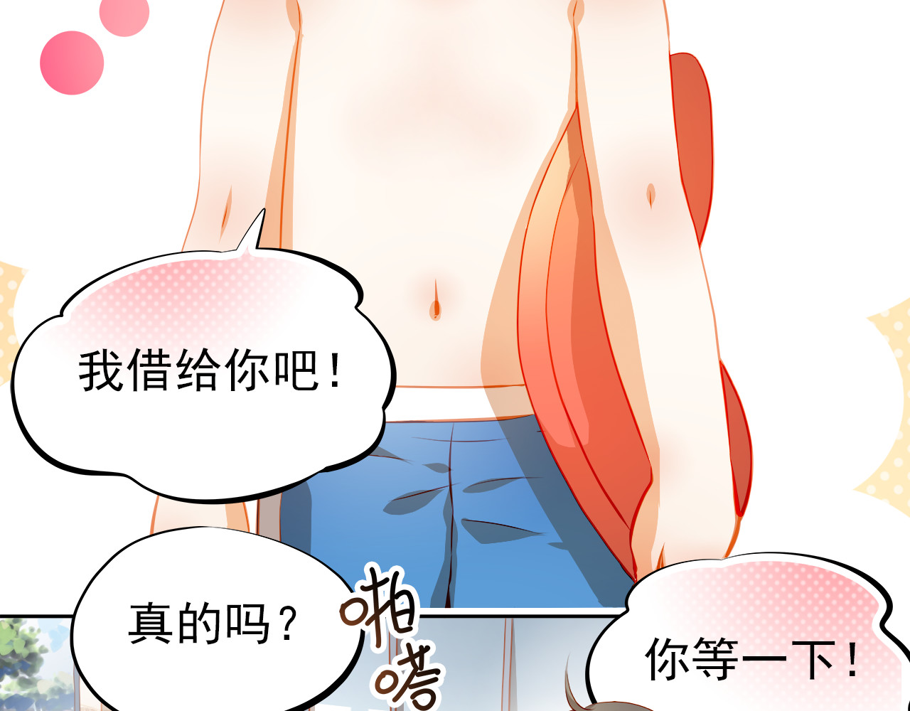 番外：南苑与思蓓 第 88 页
