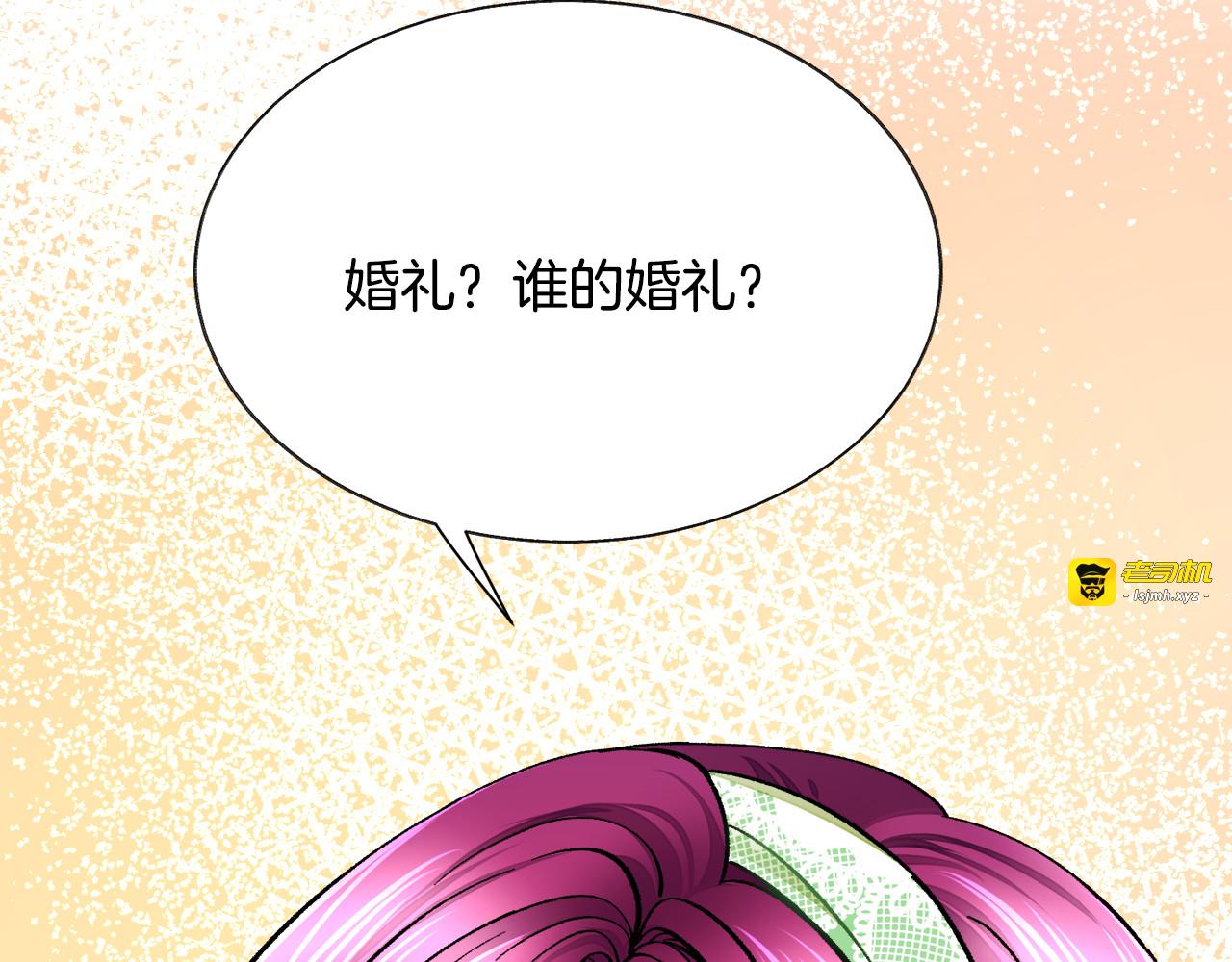 第96话 送邀请函 第 69 页