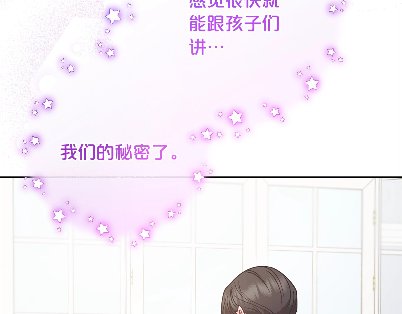 第53话 如果她能看见的话… 第 164 页