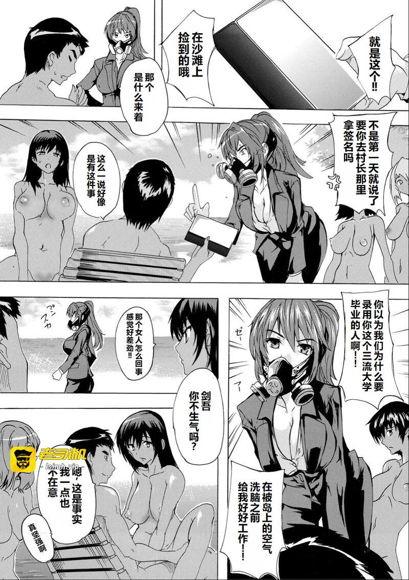 第1话 第 73 页