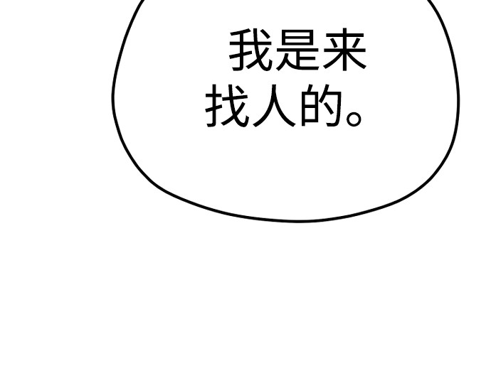 第76话 第 156 页