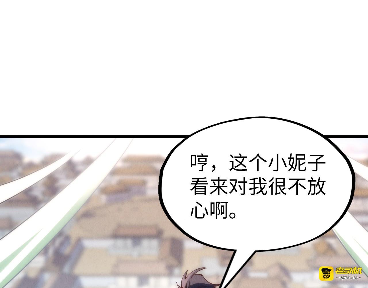 第154话 苏醒 第 133 页