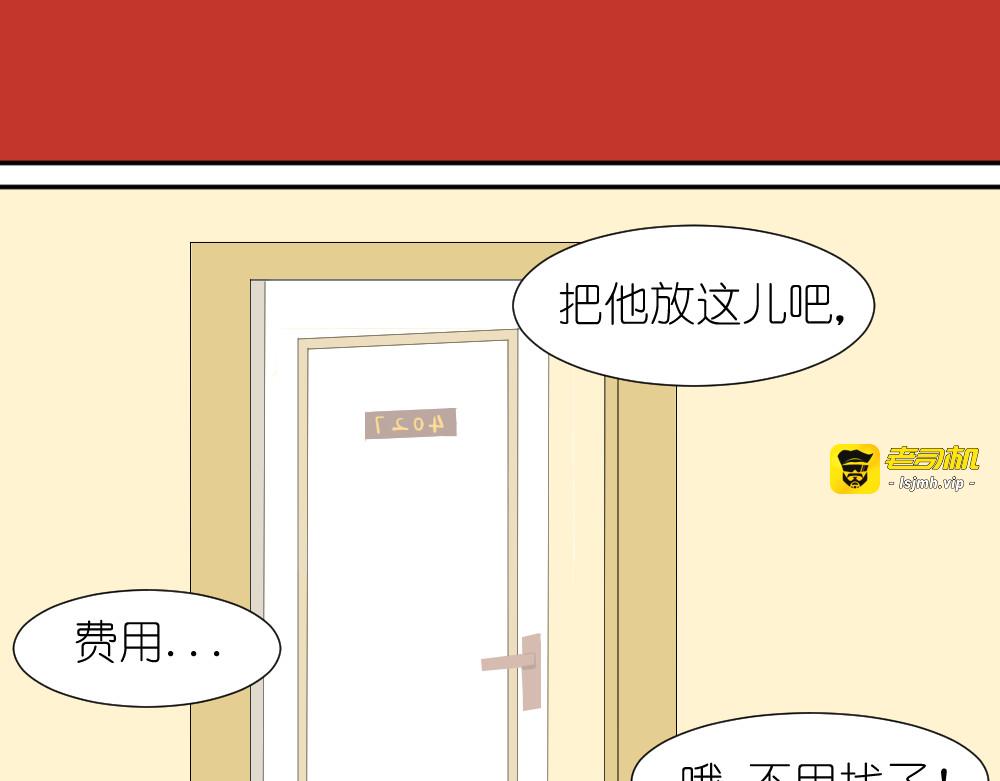 第15话 两个男主分别都睡了别人...... 第 5 页