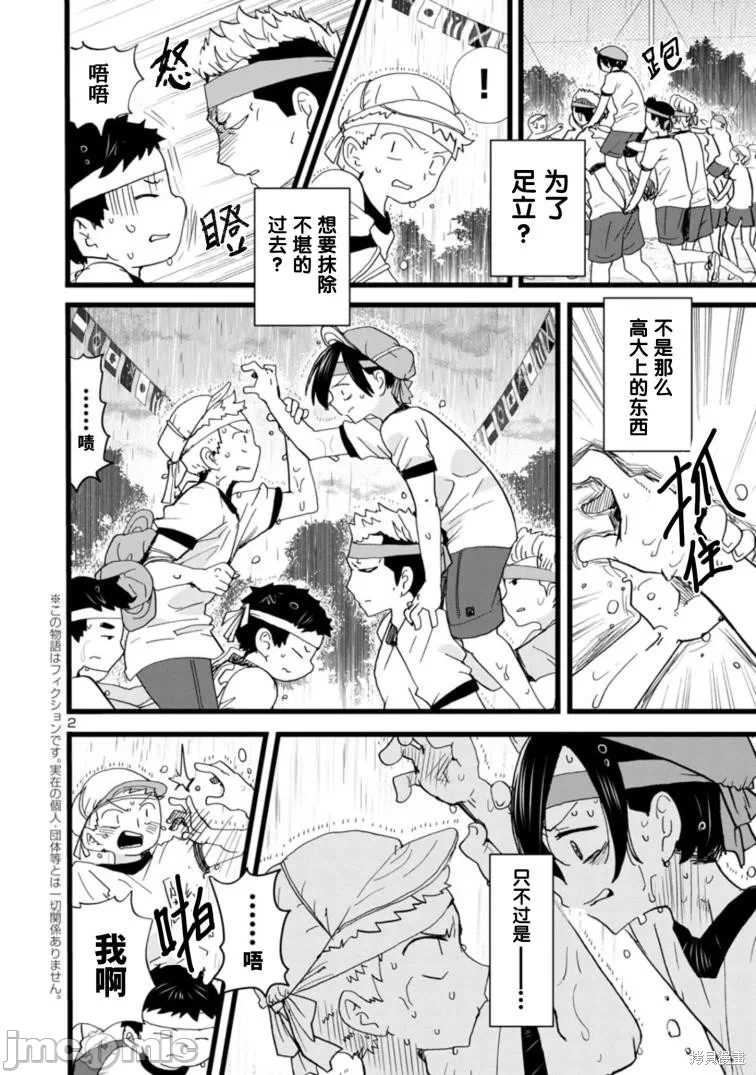 第128话 第 3 页